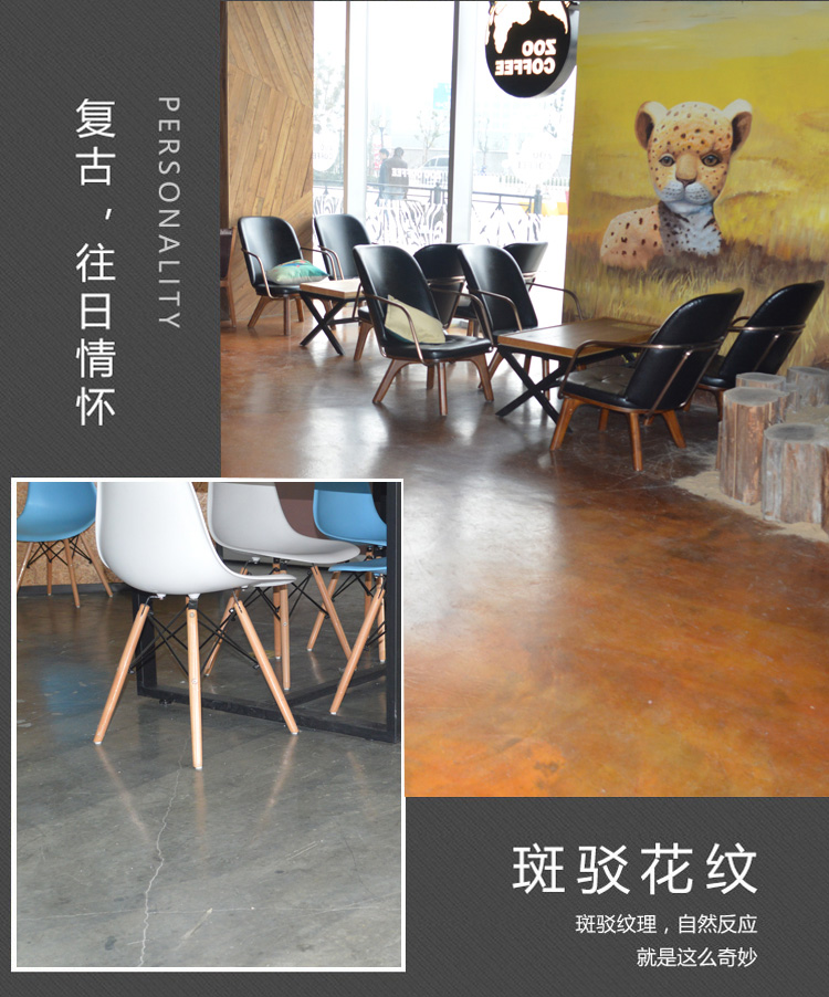 無機(jī)復(fù)古地坪漆